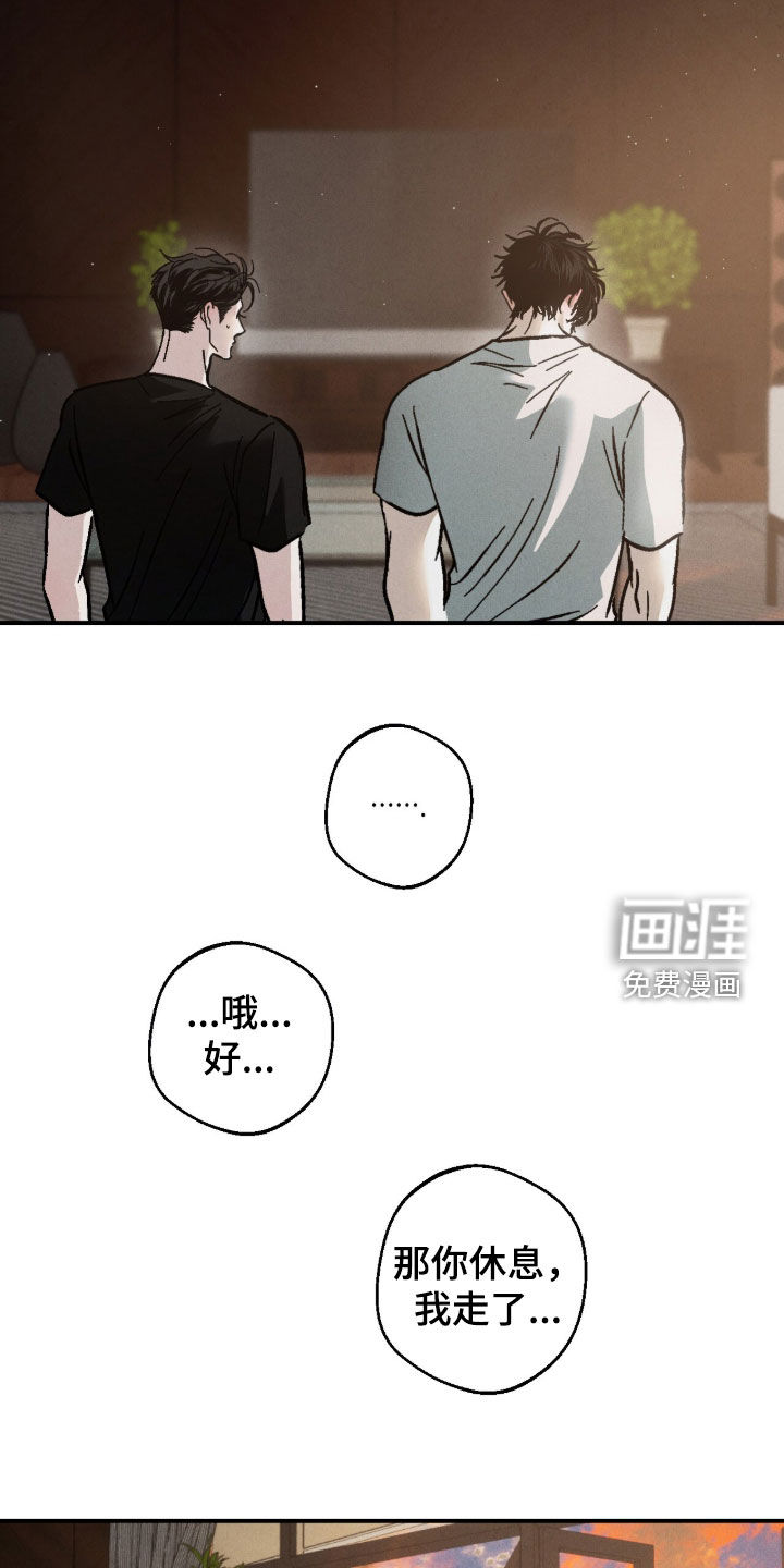 不透明关系漫画-图17