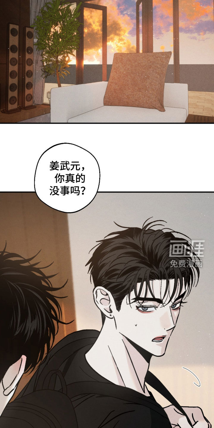 不透明关系漫画-图18