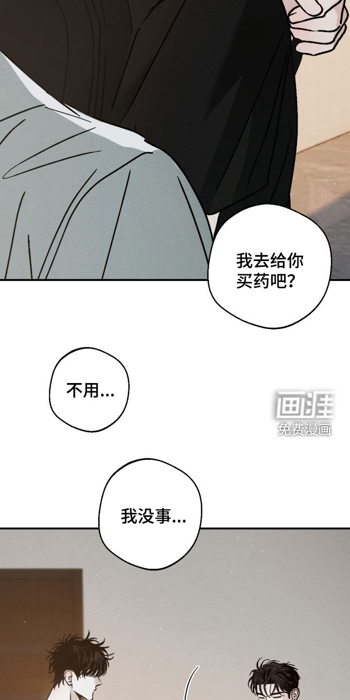 不透明关系漫画-图19