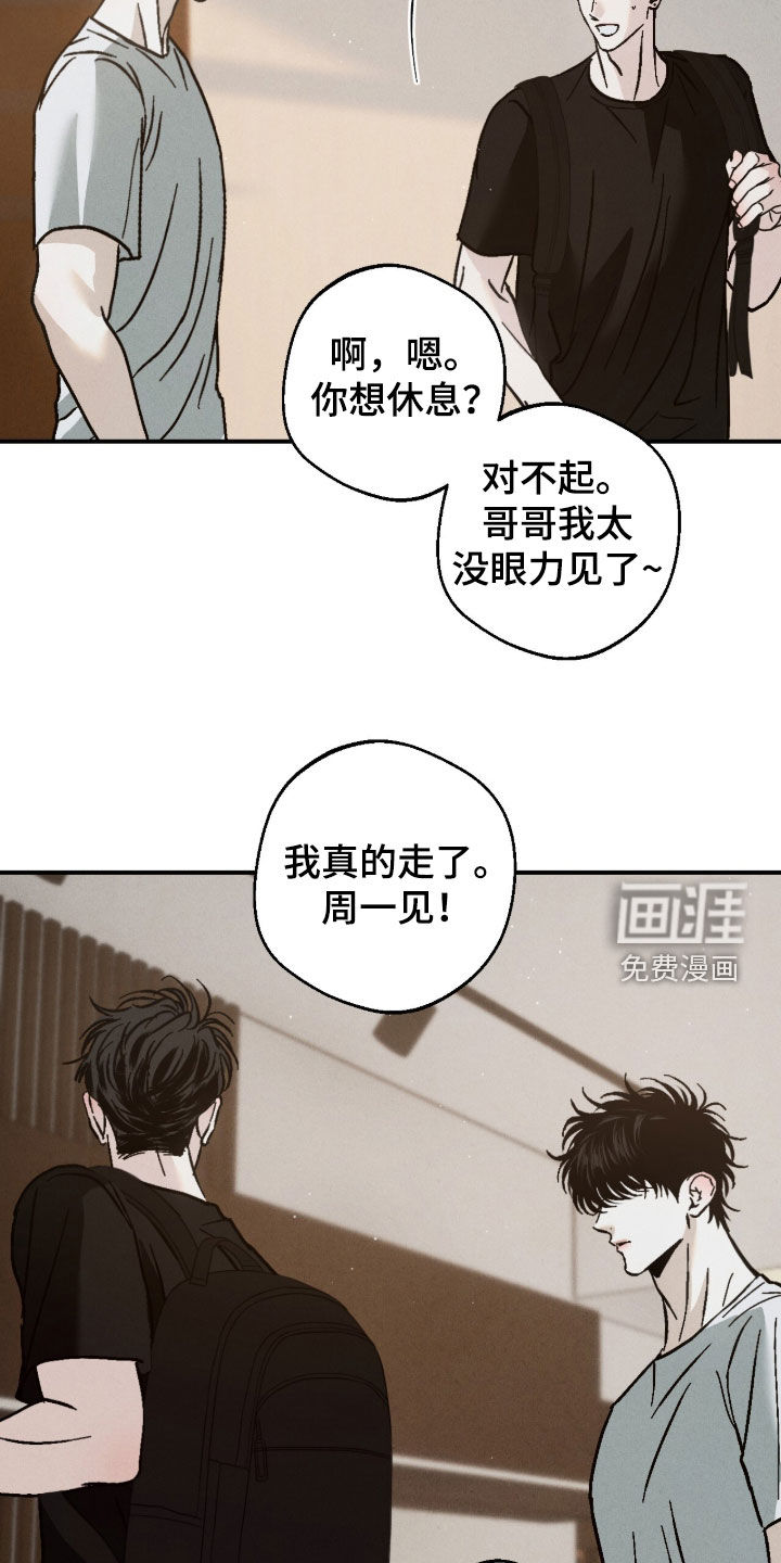 不透明关系漫画-图20