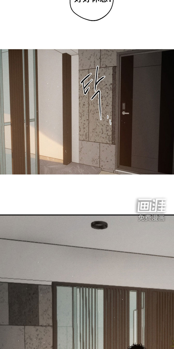 不透明关系漫画-图23