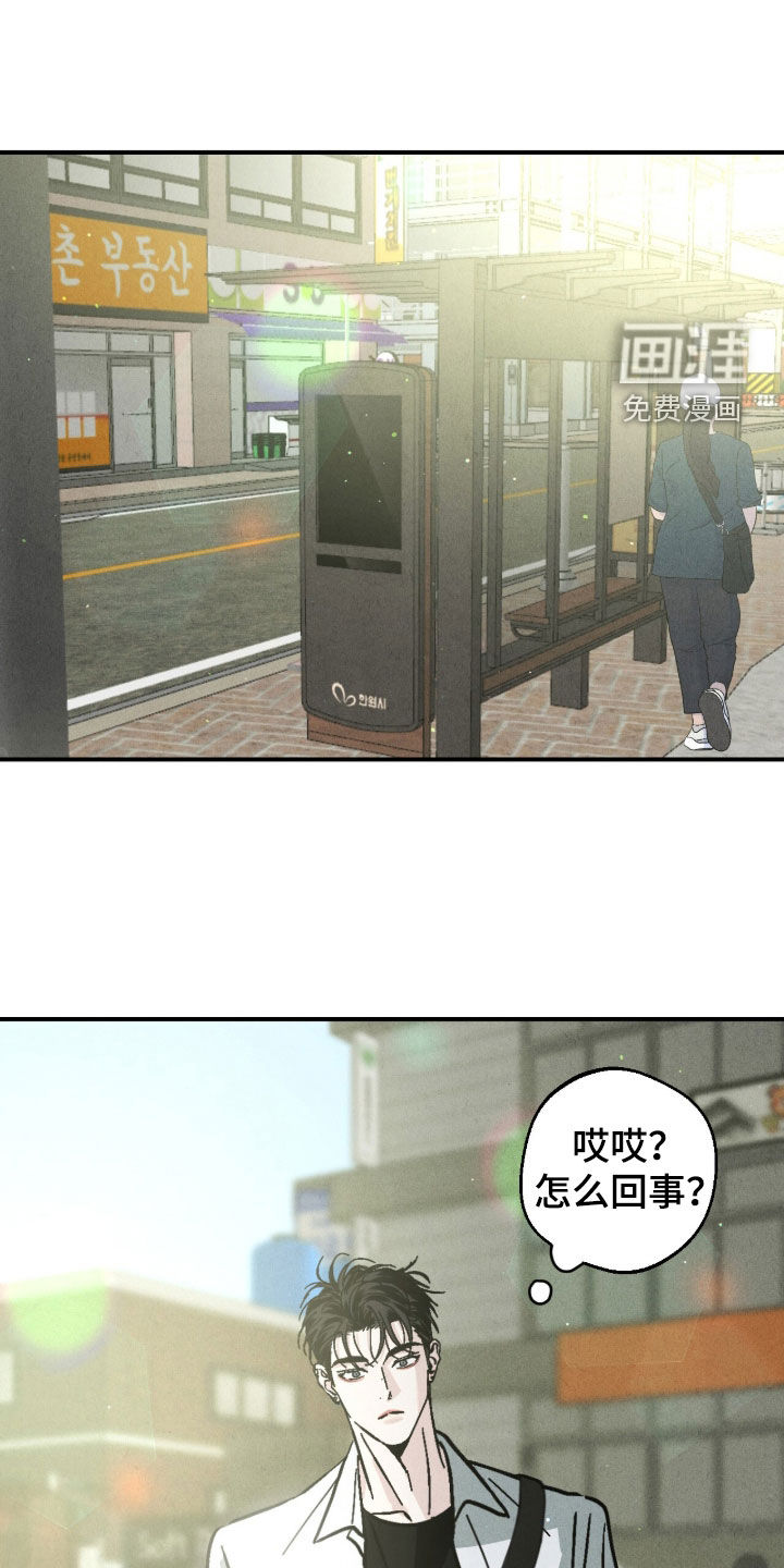 不透明关系第21话第1页