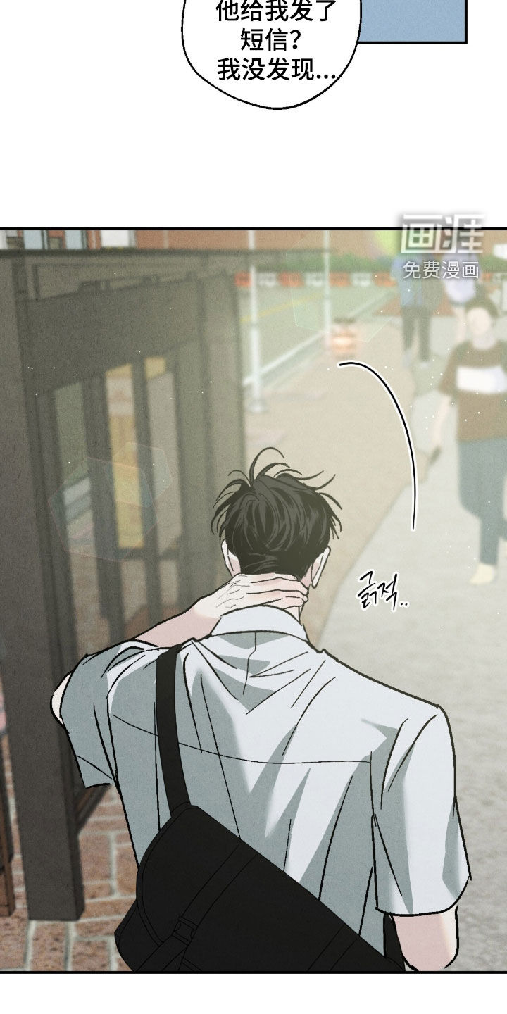 不透明关系漫画-图4