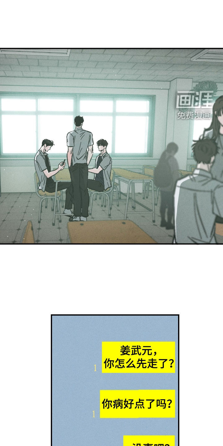 不透明关系漫画-图5