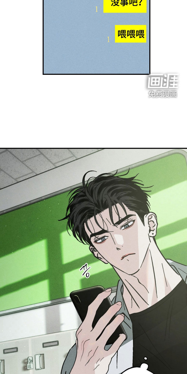不透明关系漫画-图6