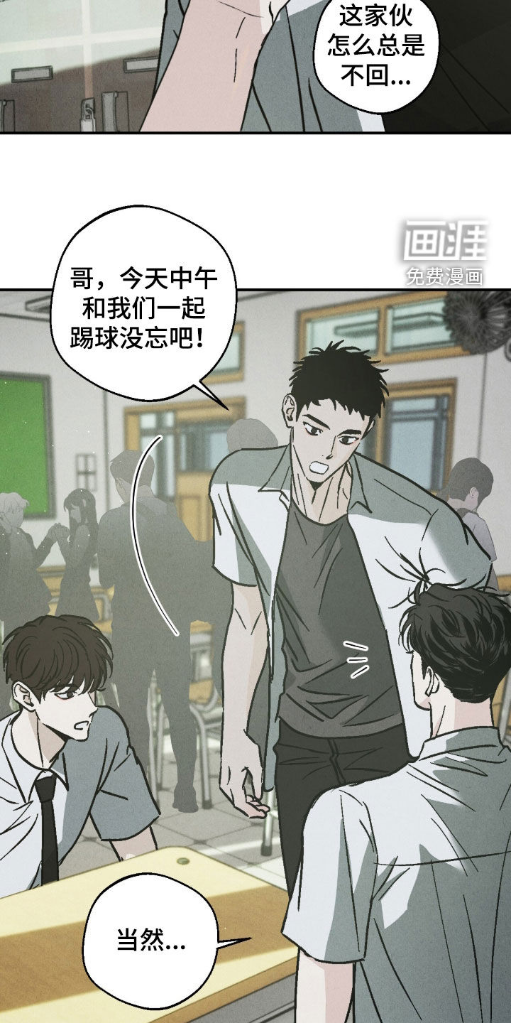 不透明关系漫画-图7