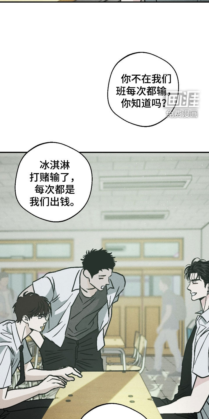 不透明关系漫画-图8