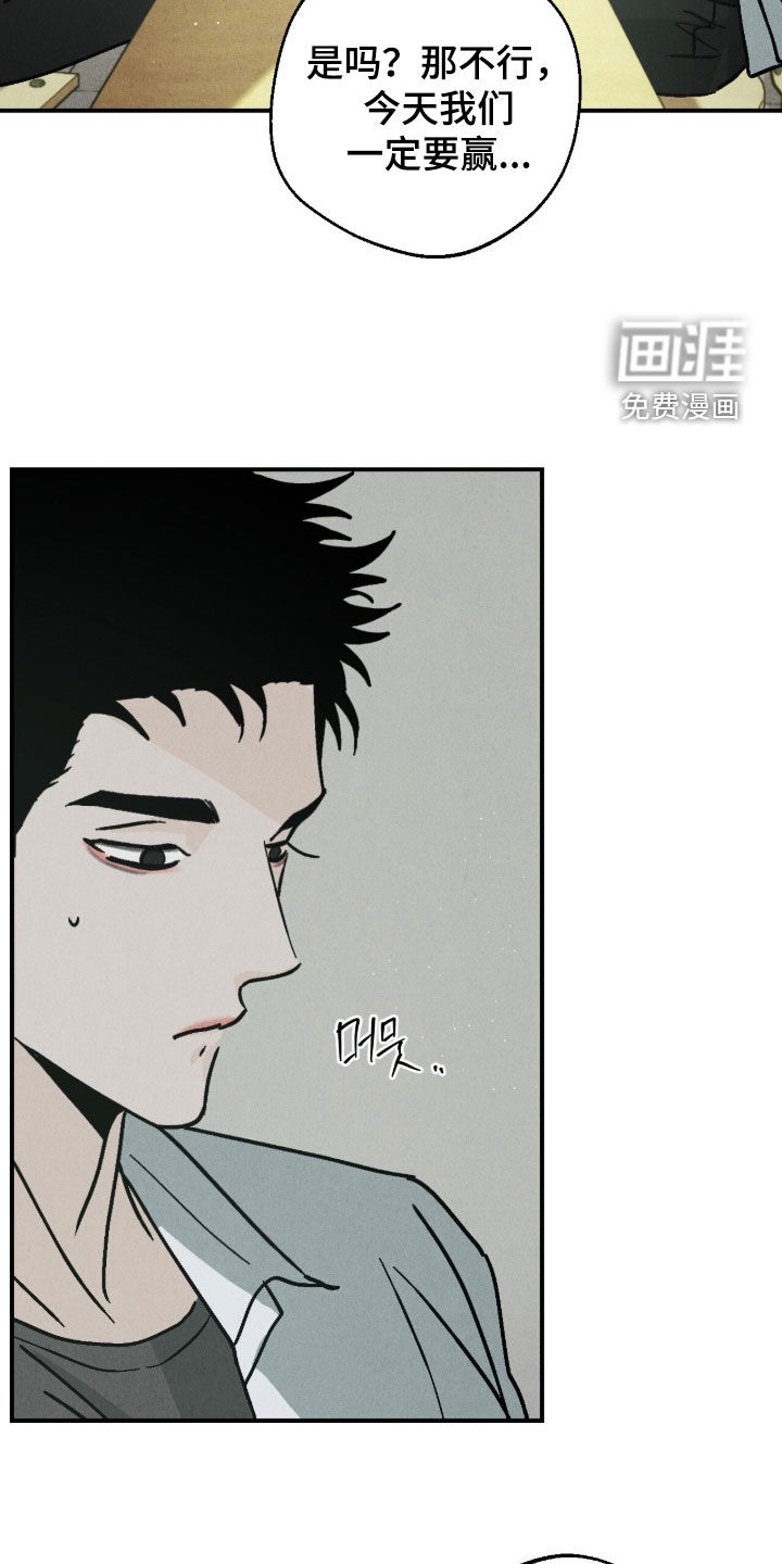 不透明关系漫画-图9