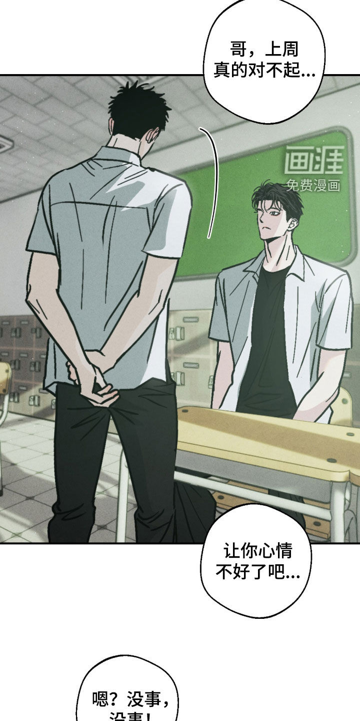 不透明关系漫画-图10