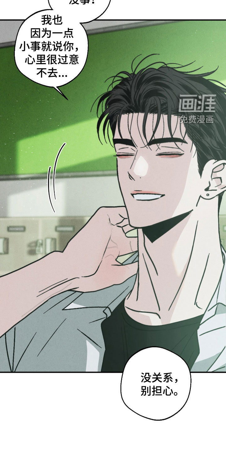 不透明关系漫画-图11