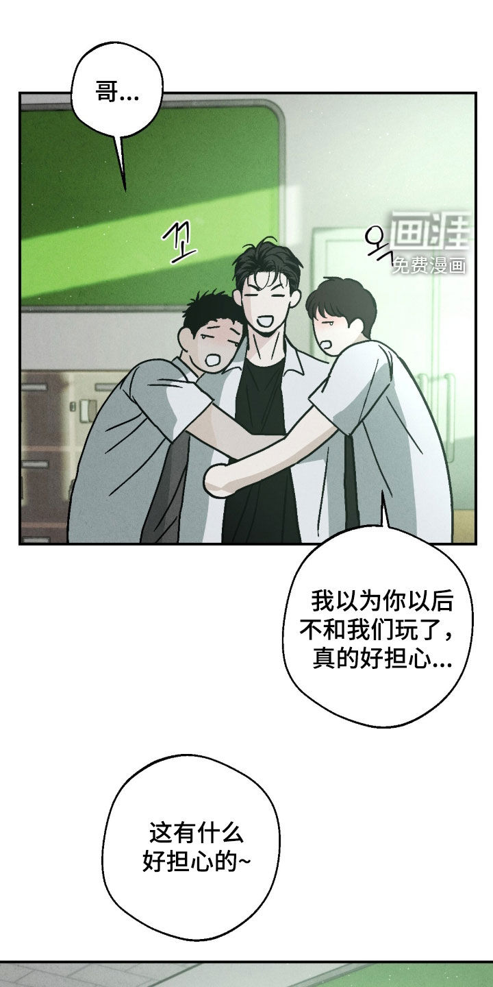 不透明关系漫画-图12