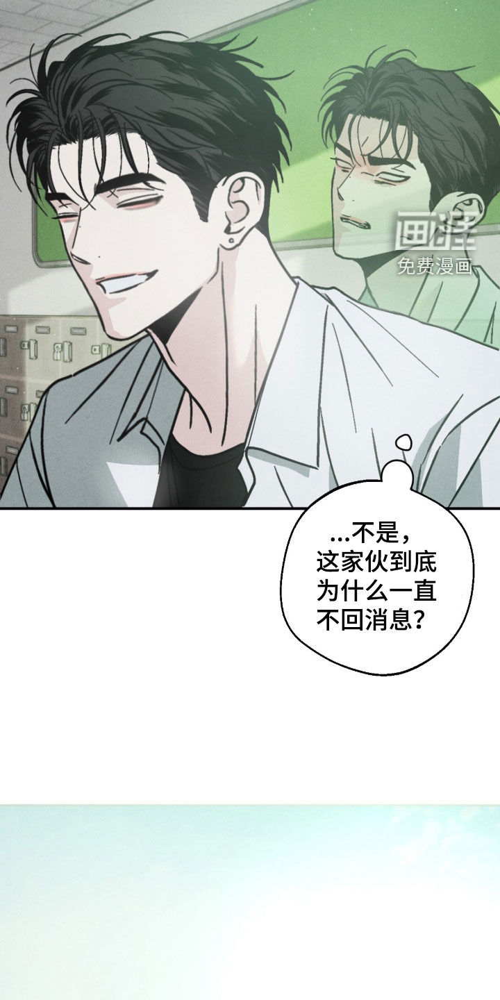 不透明关系漫画-图13