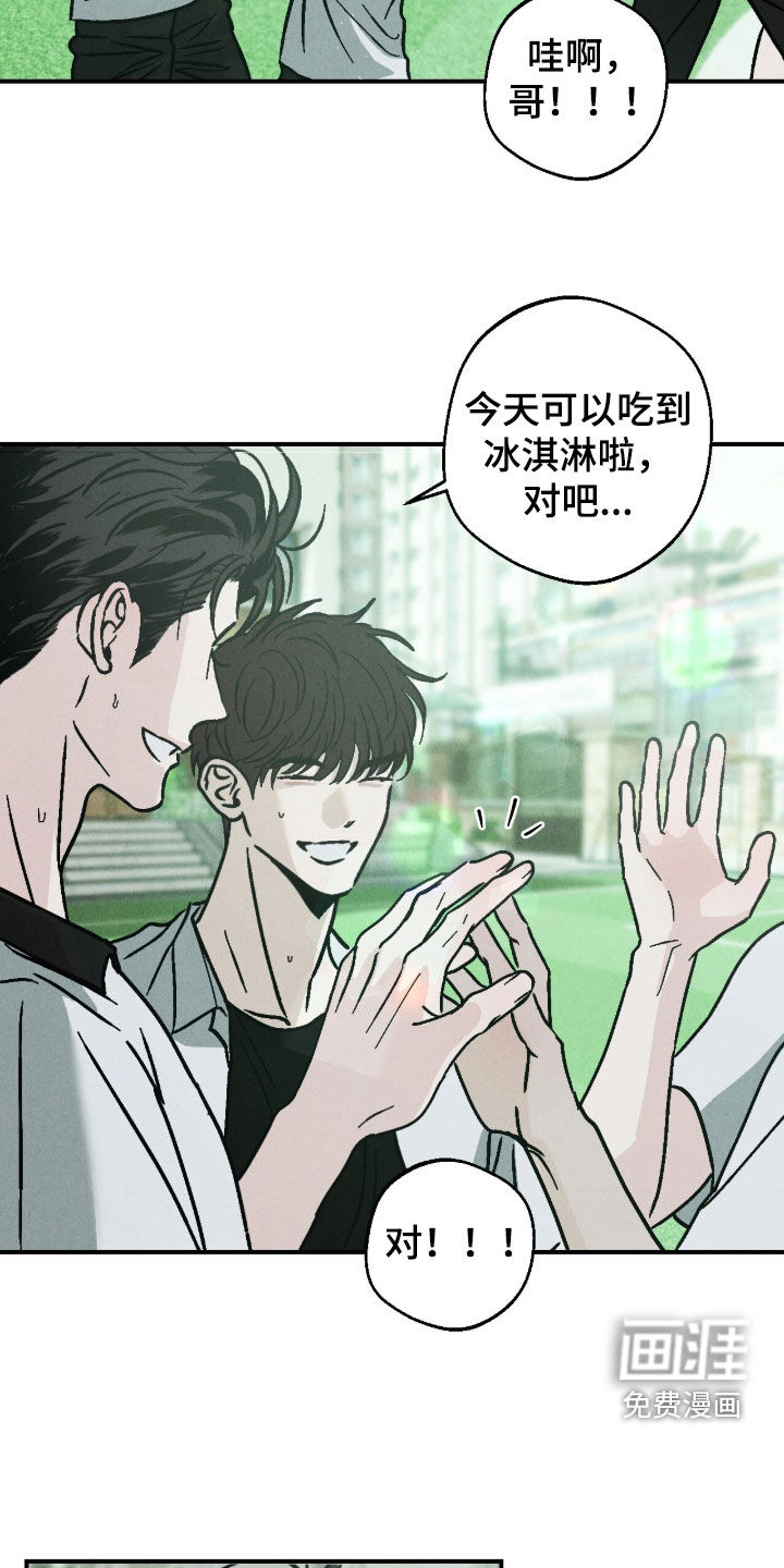 不透明关系漫画-图19