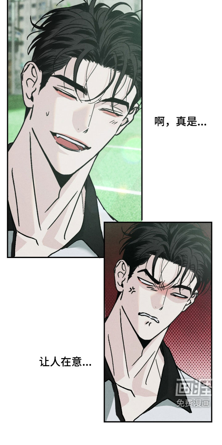 不透明关系漫画-图20