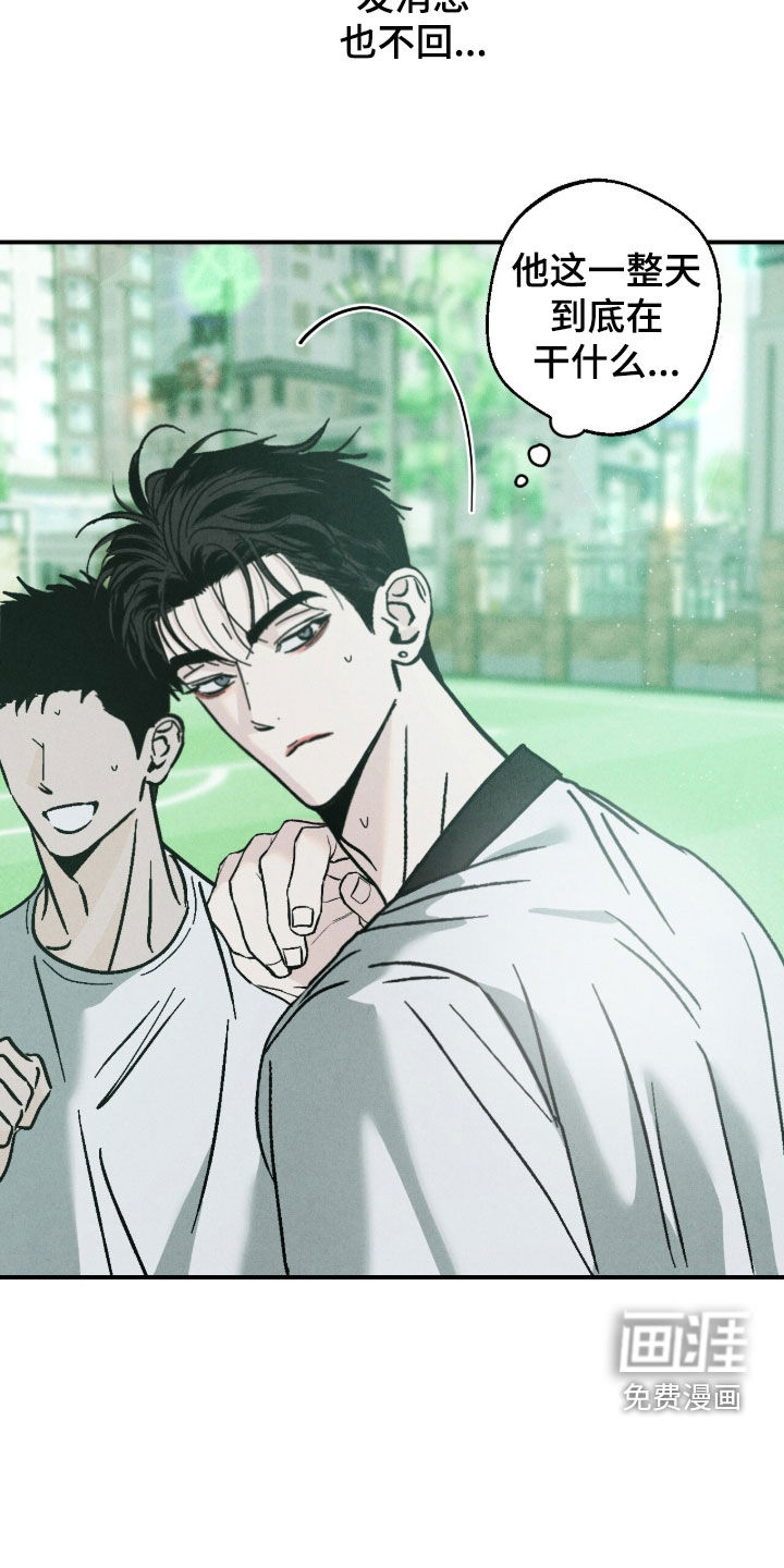 不透明关系漫画-图22