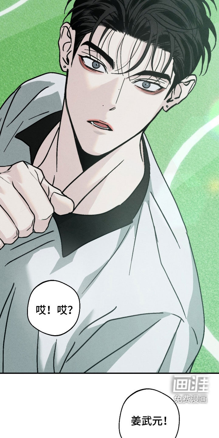 不透明关系漫画-图24