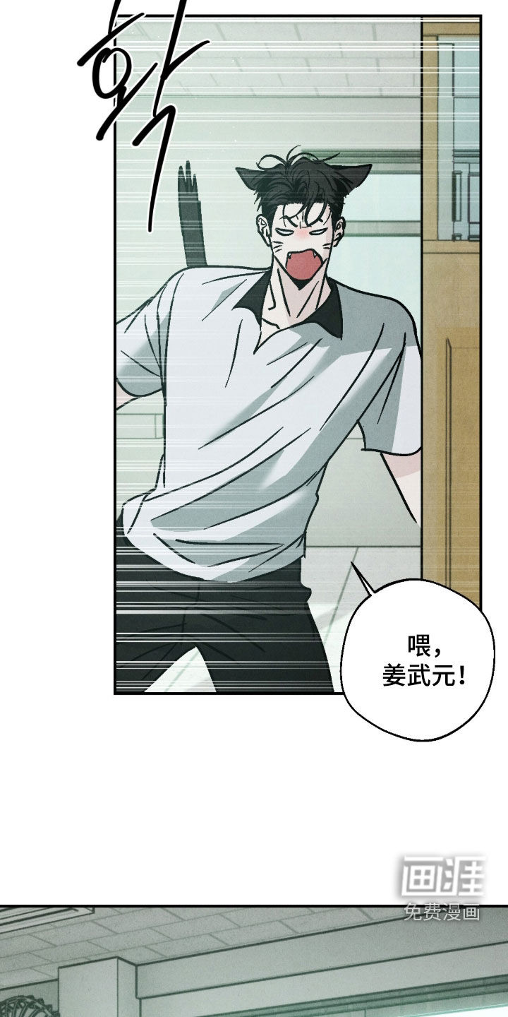 不透明关系漫画-图26