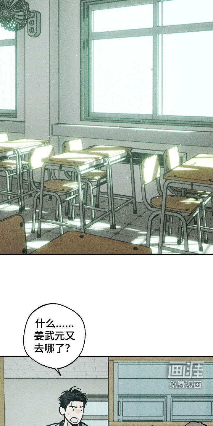 不透明关系漫画-图27