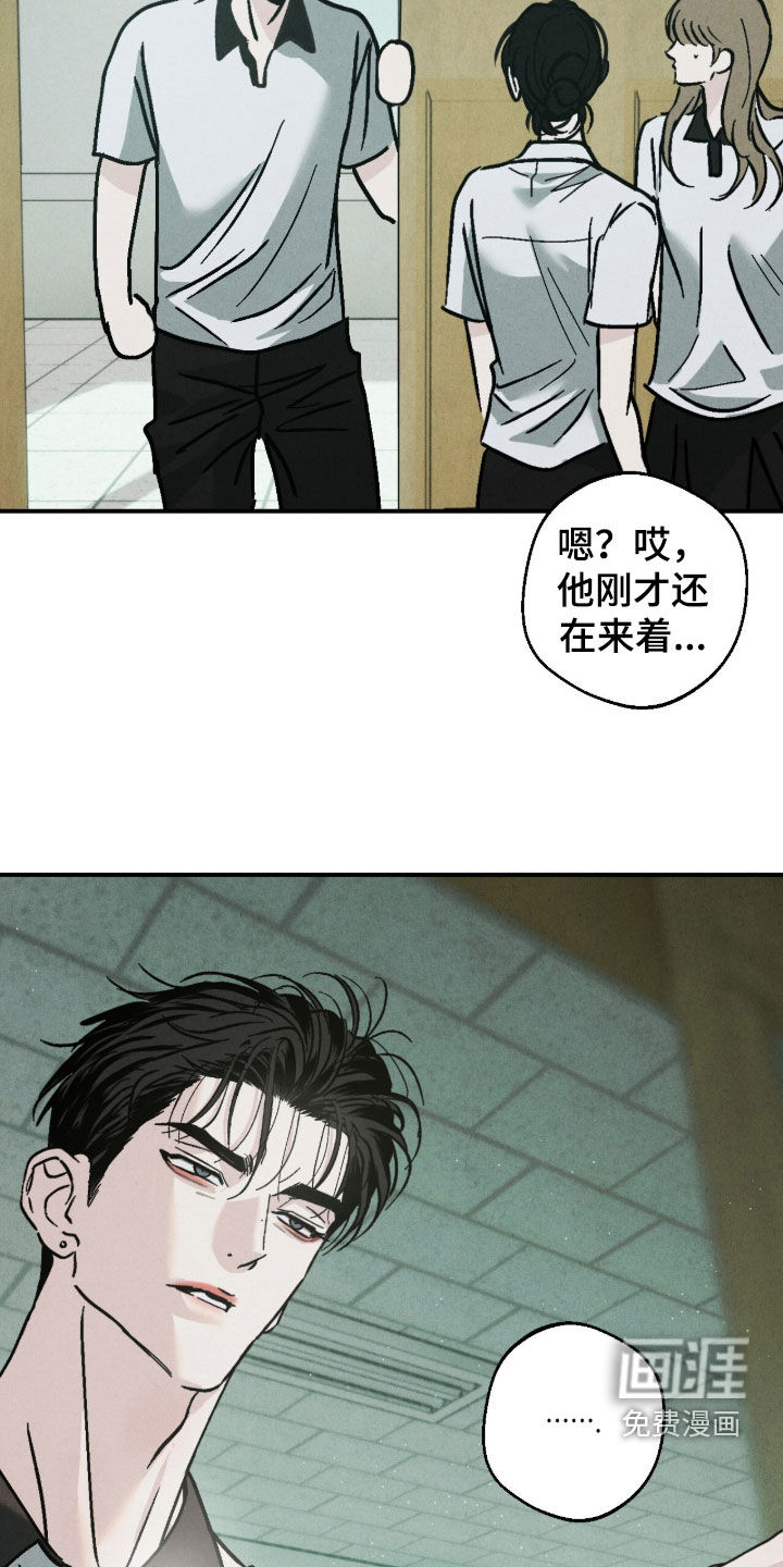 不透明关系漫画-图28