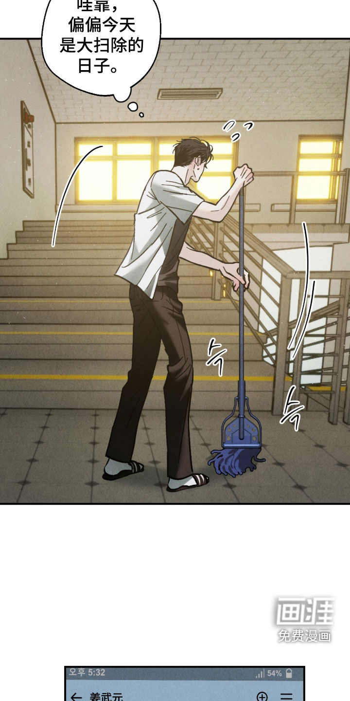 不透明关系漫画-图30