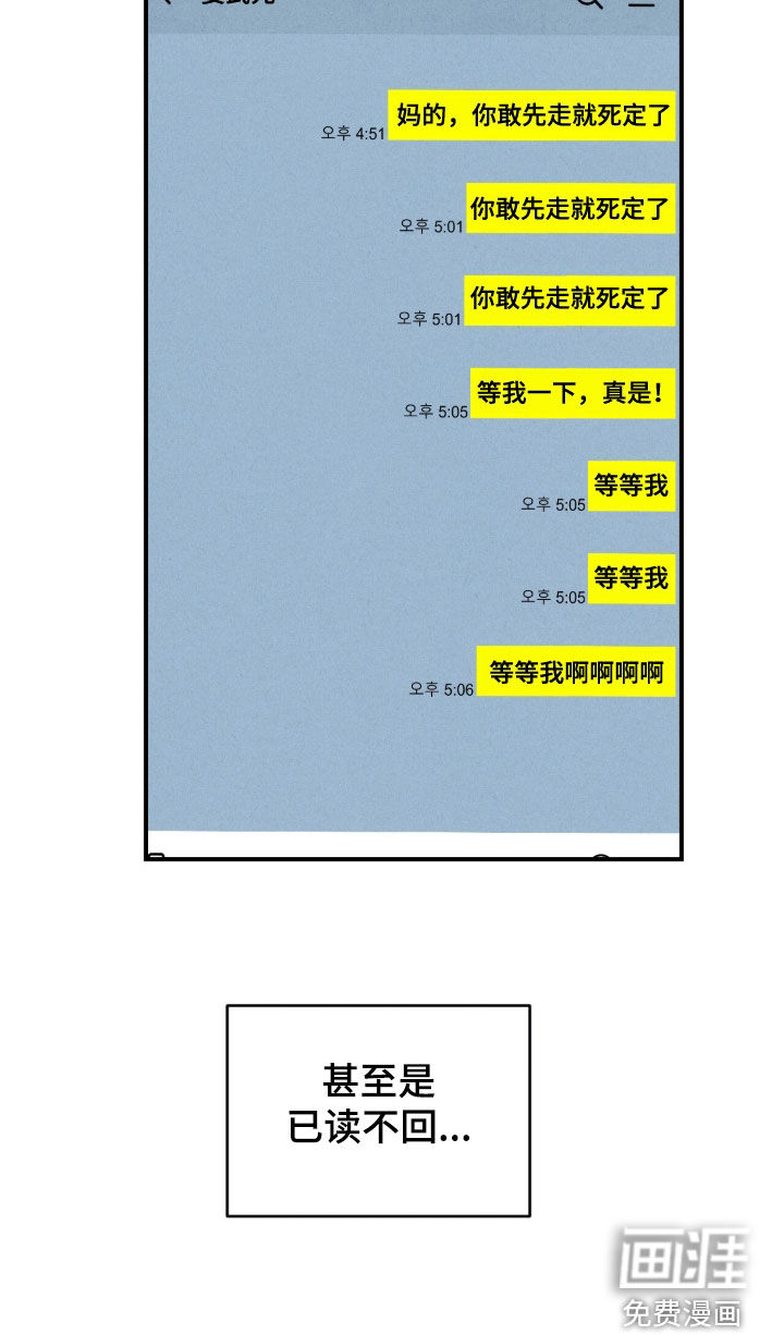 不透明关系漫画-图31