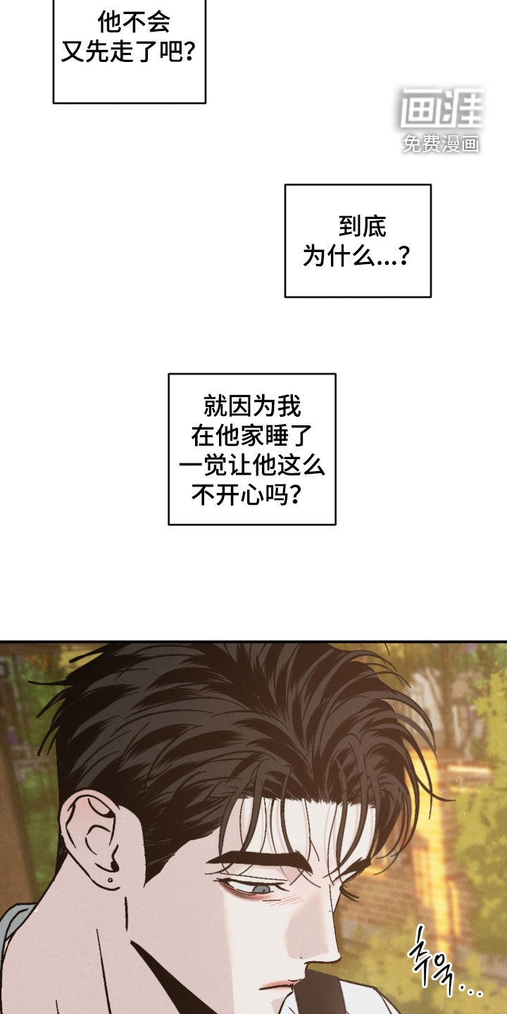 不透明关系漫画-图1