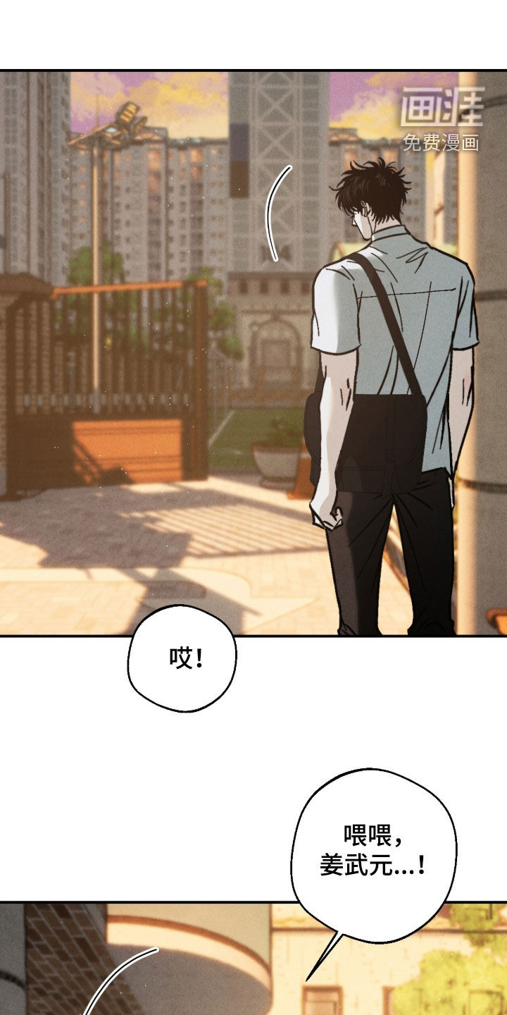 不透明关系漫画-图3