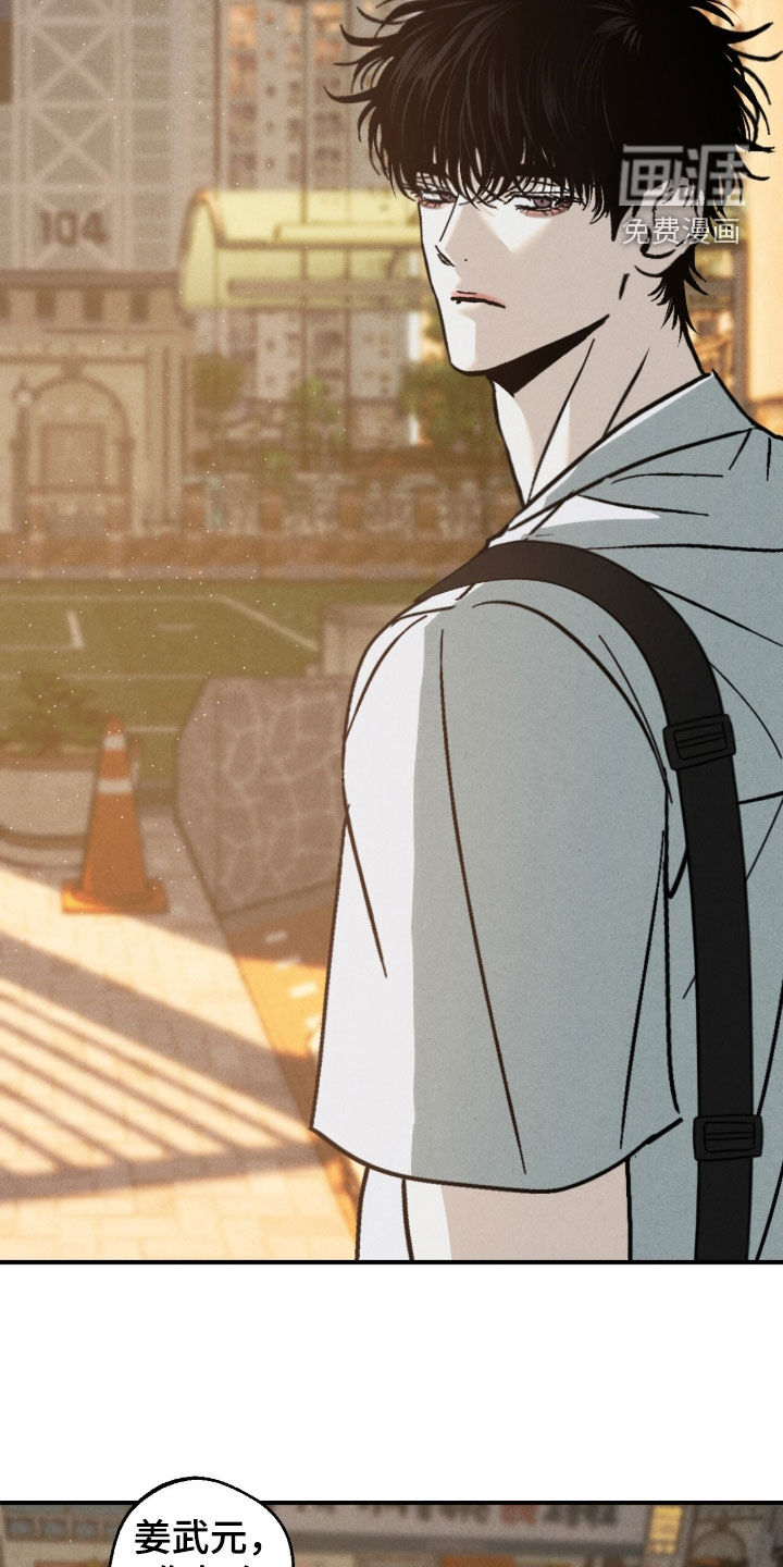 不透明关系漫画-图5