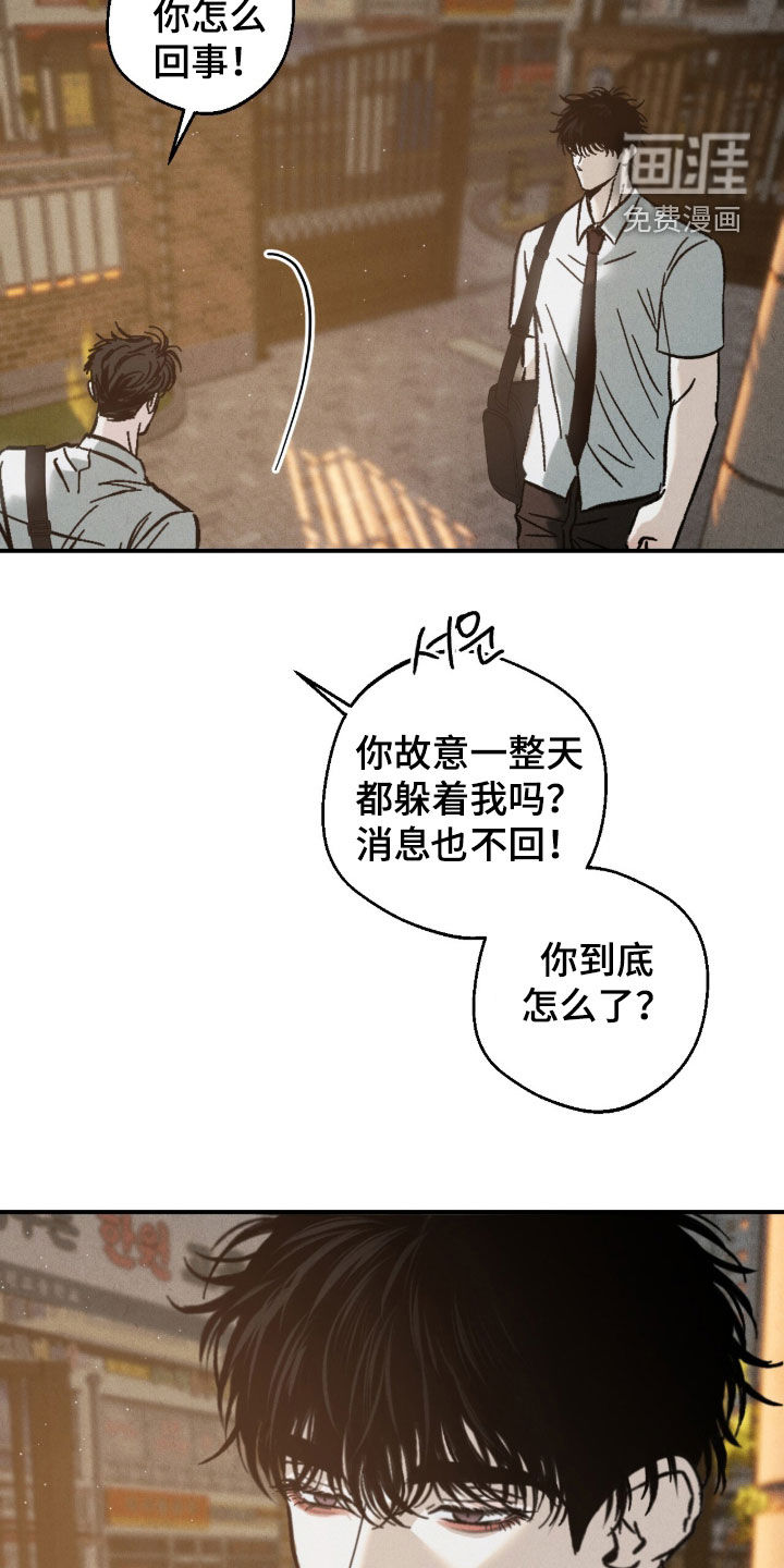 不透明关系漫画-图6