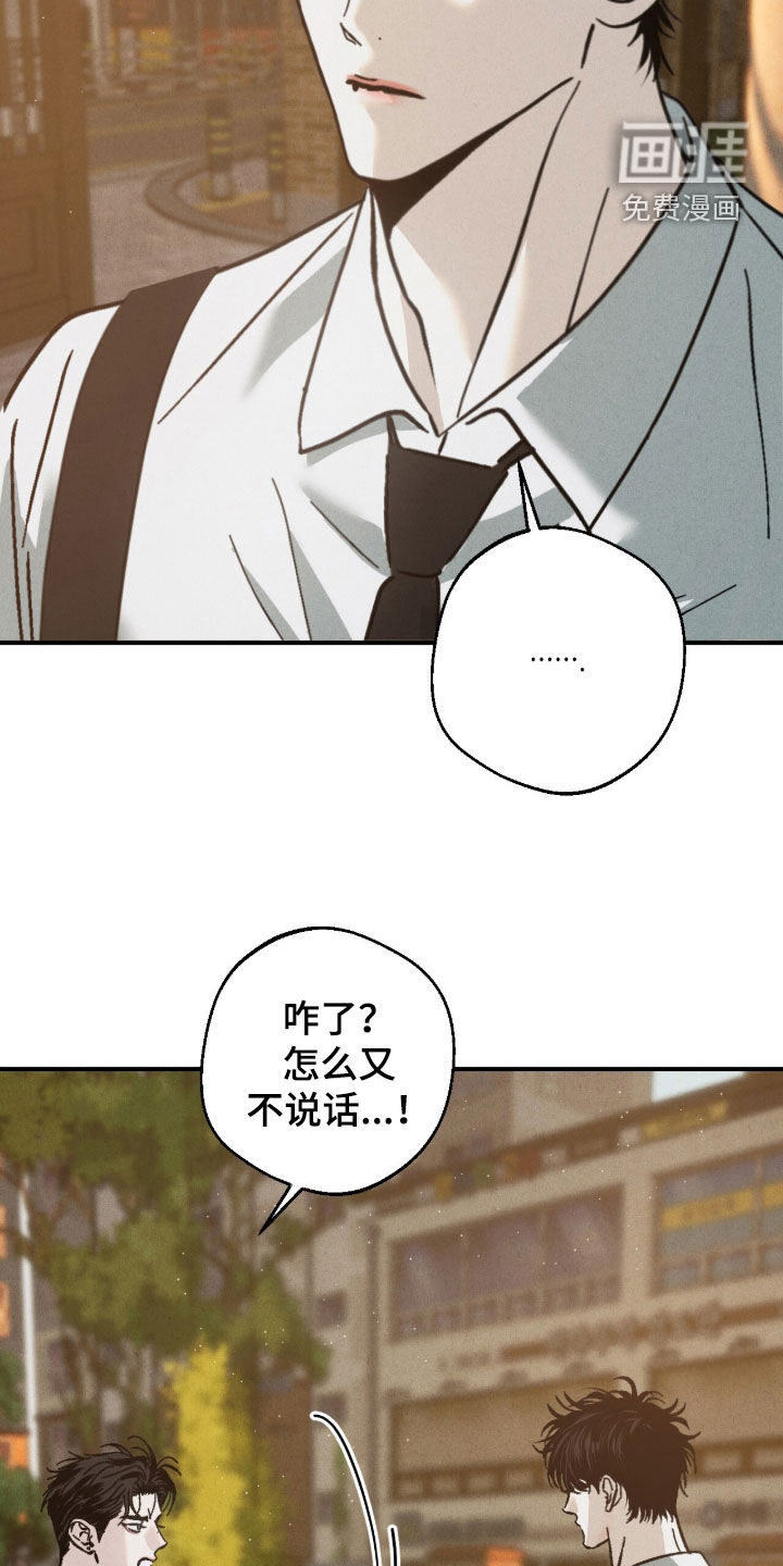 不透明关系漫画-图7
