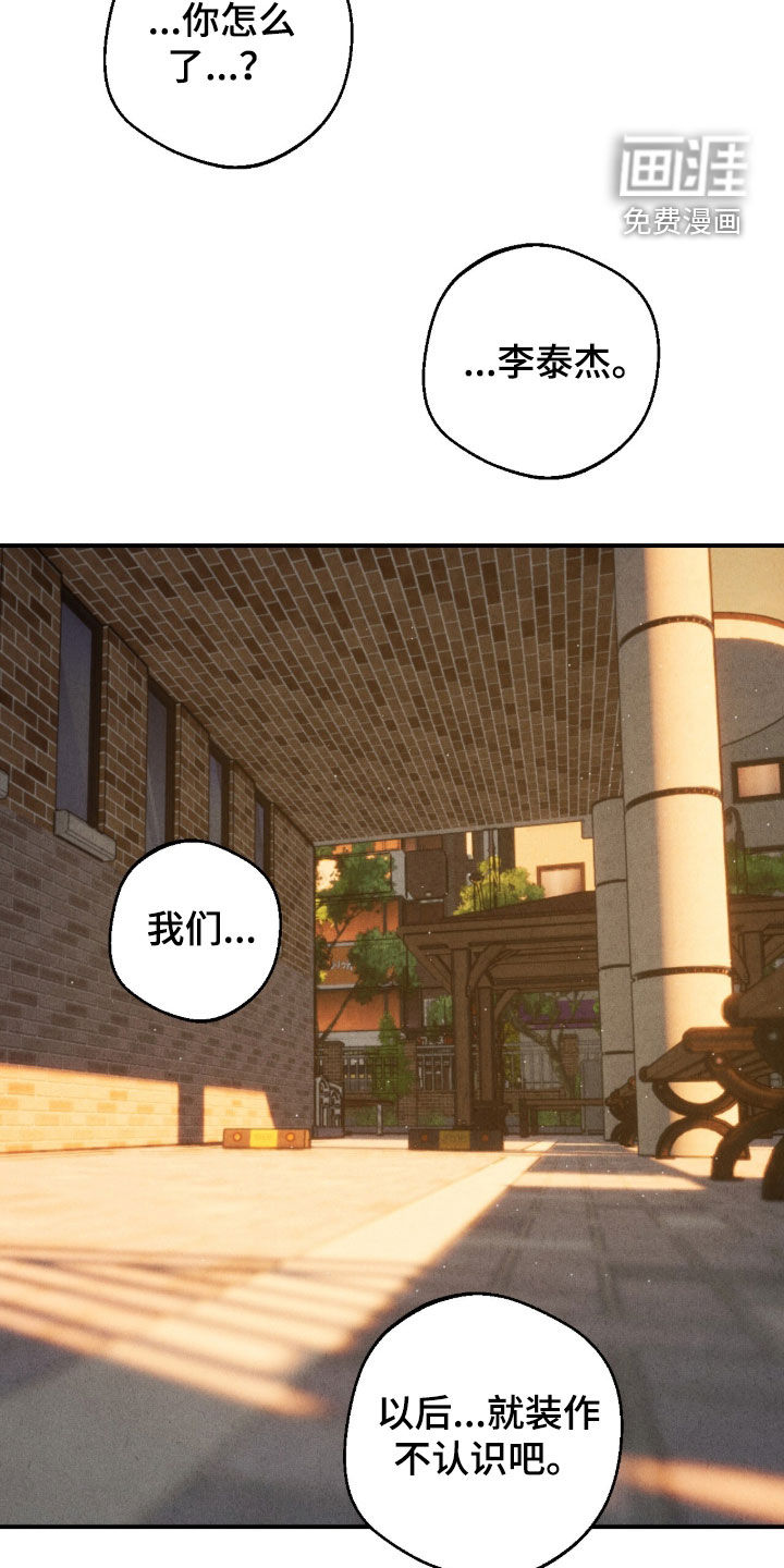 不透明关系漫画-图10