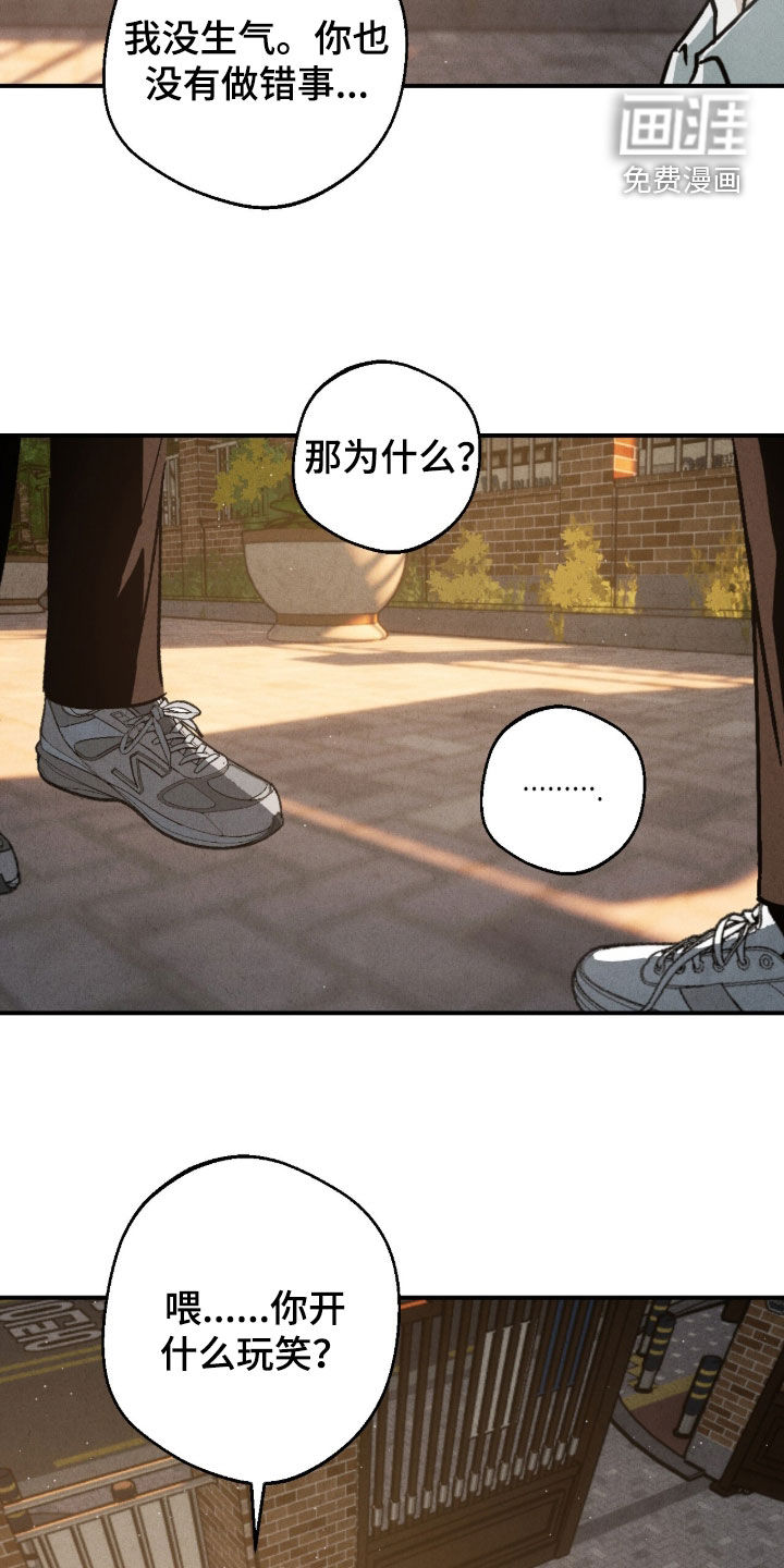 不透明关系漫画-图17