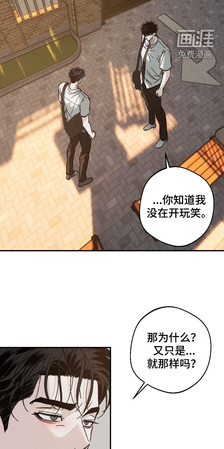 不透明关系漫画-图18