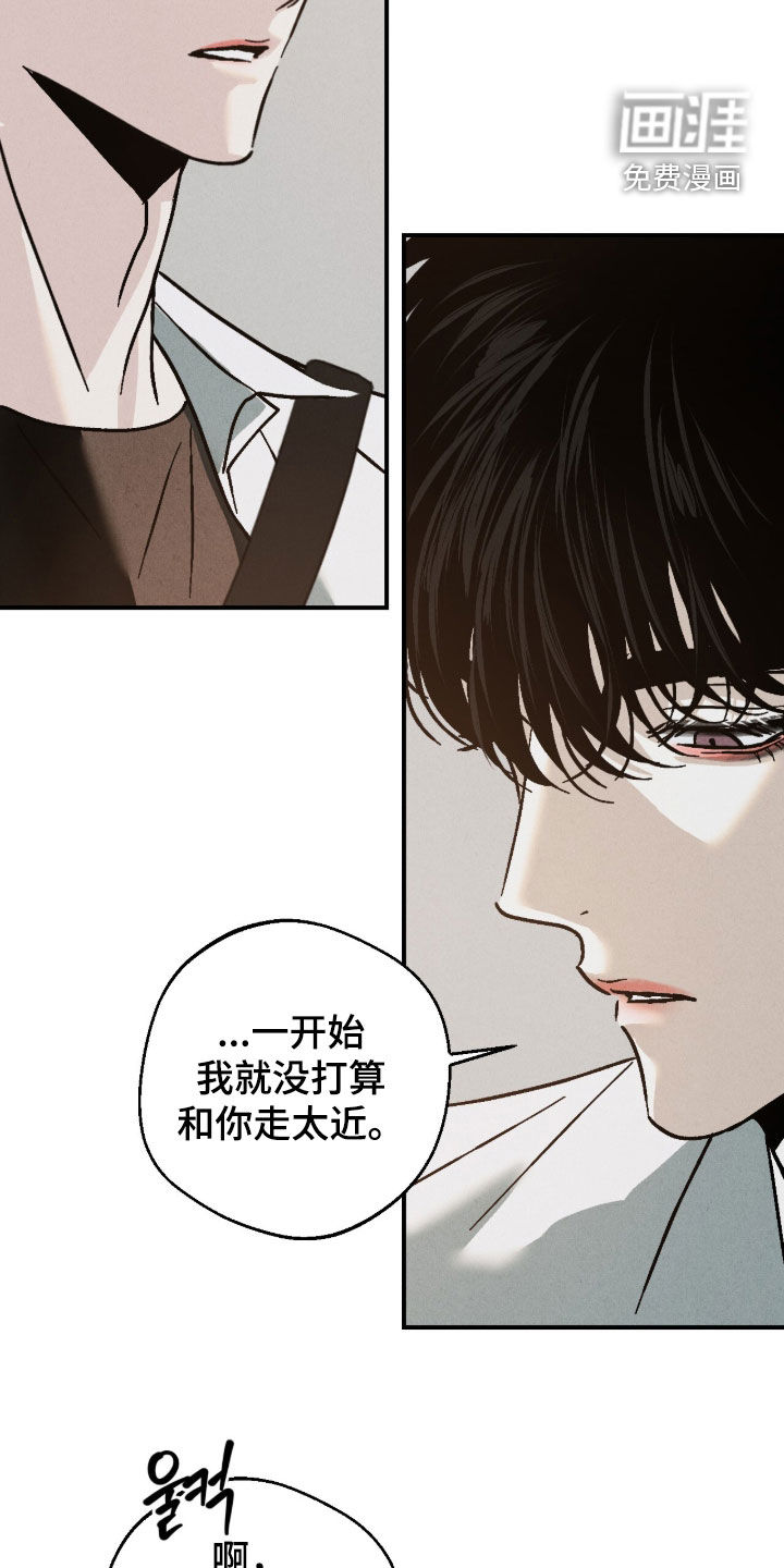 不透明关系漫画-图19