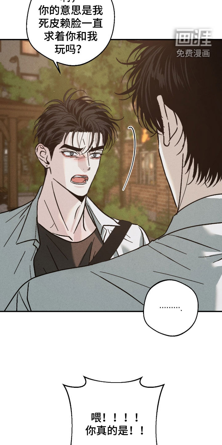 不透明关系漫画-图20