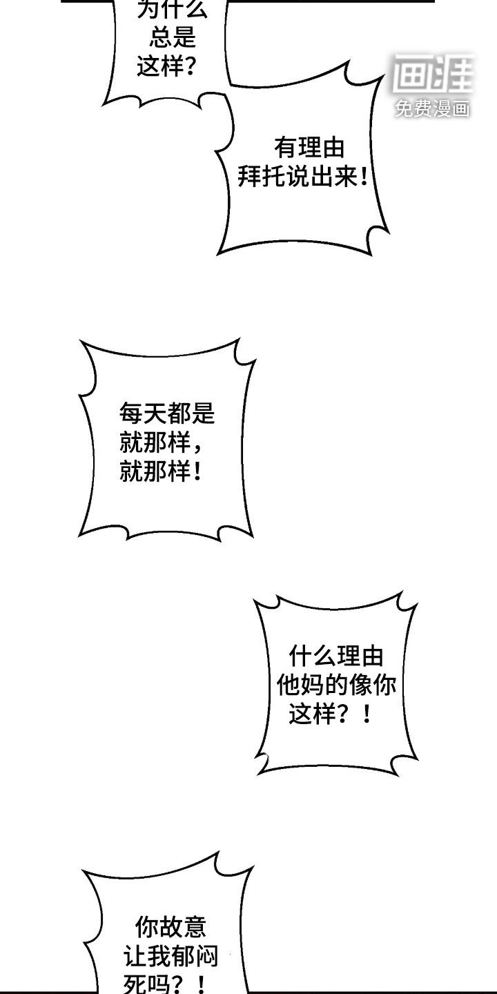 不透明关系漫画-图22
