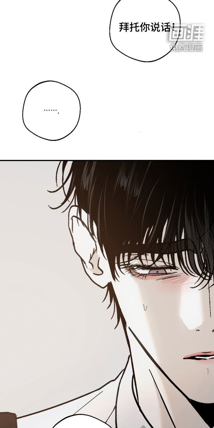 不透明关系漫画-图24
