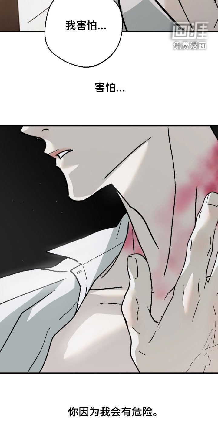 不透明关系漫画-图25