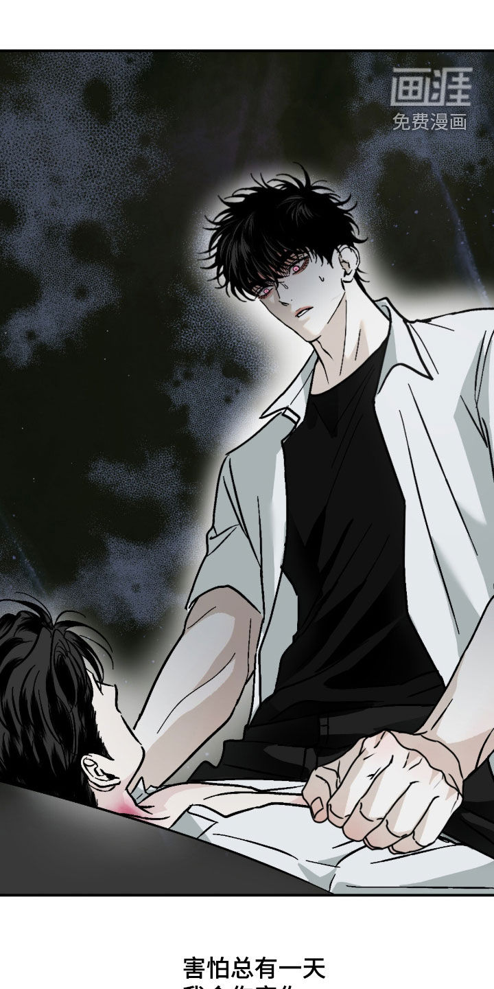 不透明关系漫画-图26