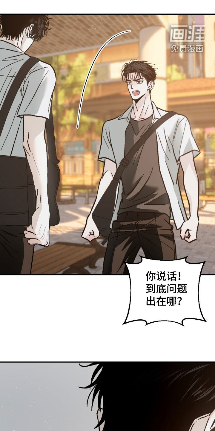 不透明关系漫画-图28