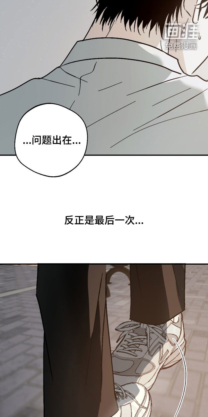 不透明关系漫画-图29