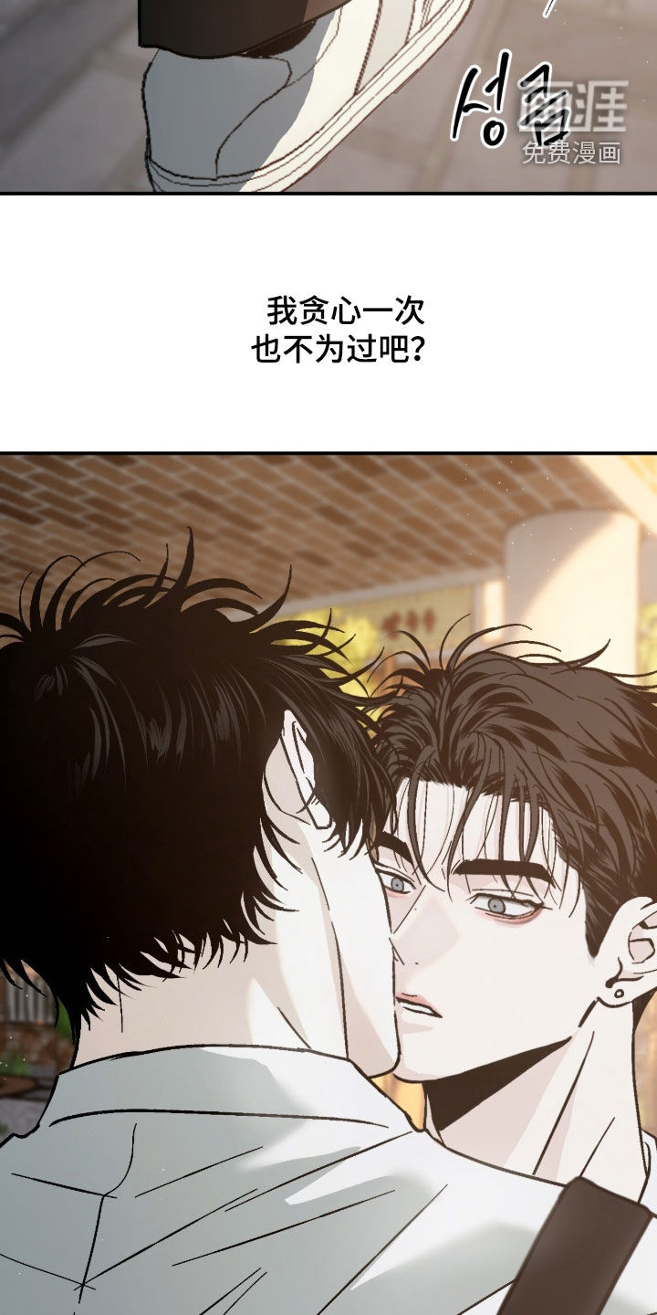 不透明关系漫画-图30