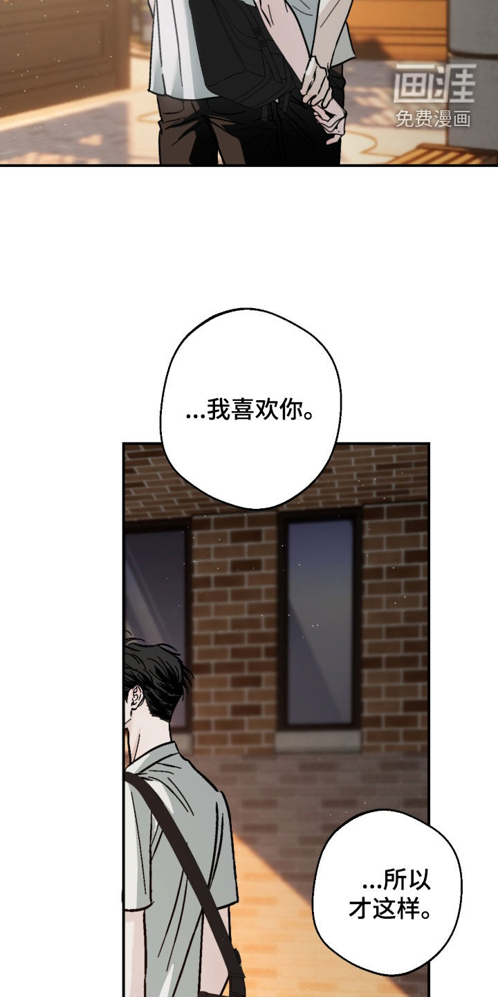 不透明关系漫画-图32