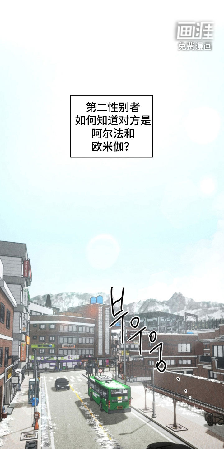 不透明关系第23话第1页