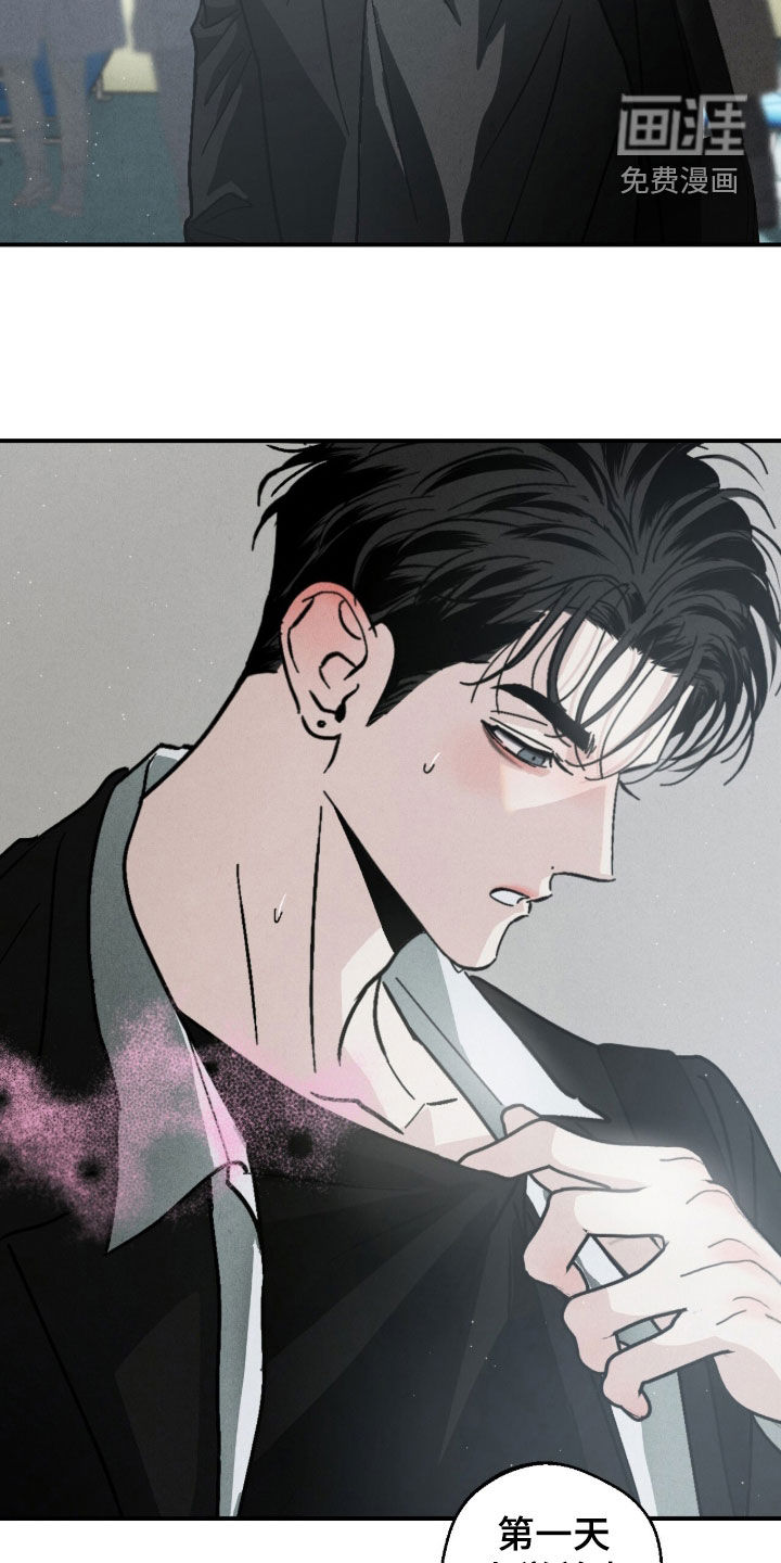 不透明关系漫画-图6
