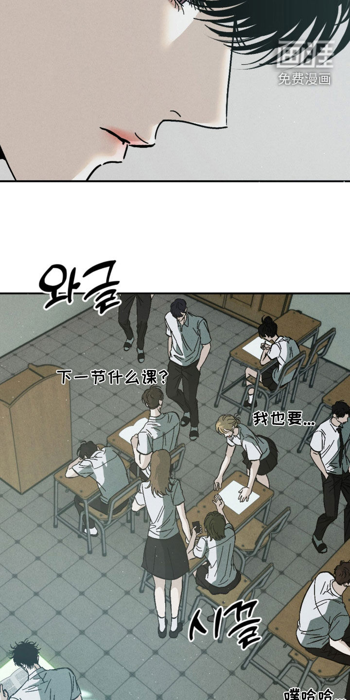 不透明关系漫画-图10