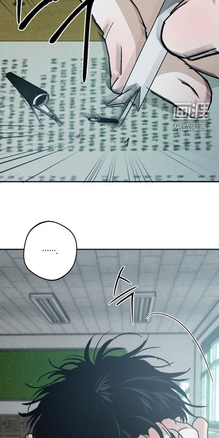 不透明关系漫画-图14