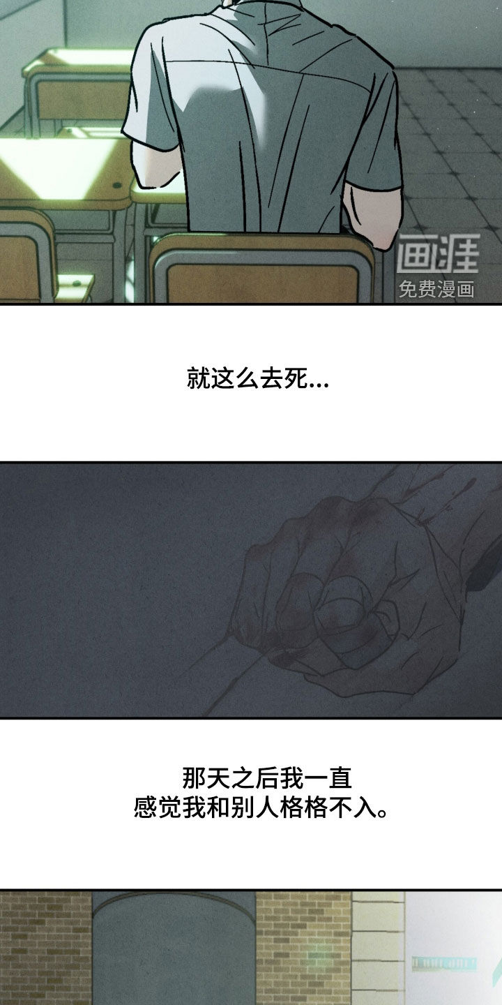 不透明关系漫画-图16