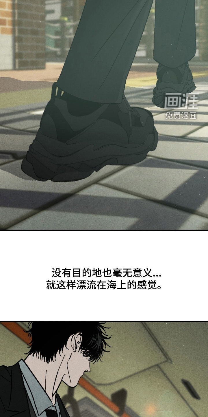 不透明关系漫画-图18