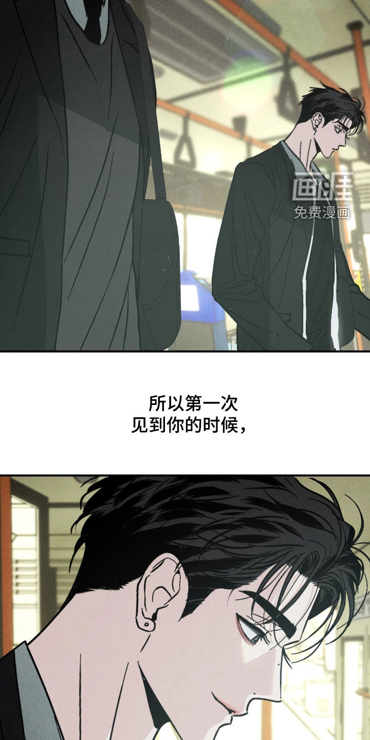 不透明关系漫画-图19